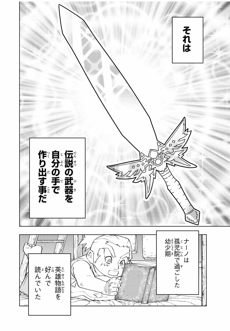 Shinjiteita Nakama Tachi ni Dungeon Okuchi de Korosarekaketa ga Gift Mugen Gacha de Level 9999 no Nakama Tachi - Chapter 88 - Page 2