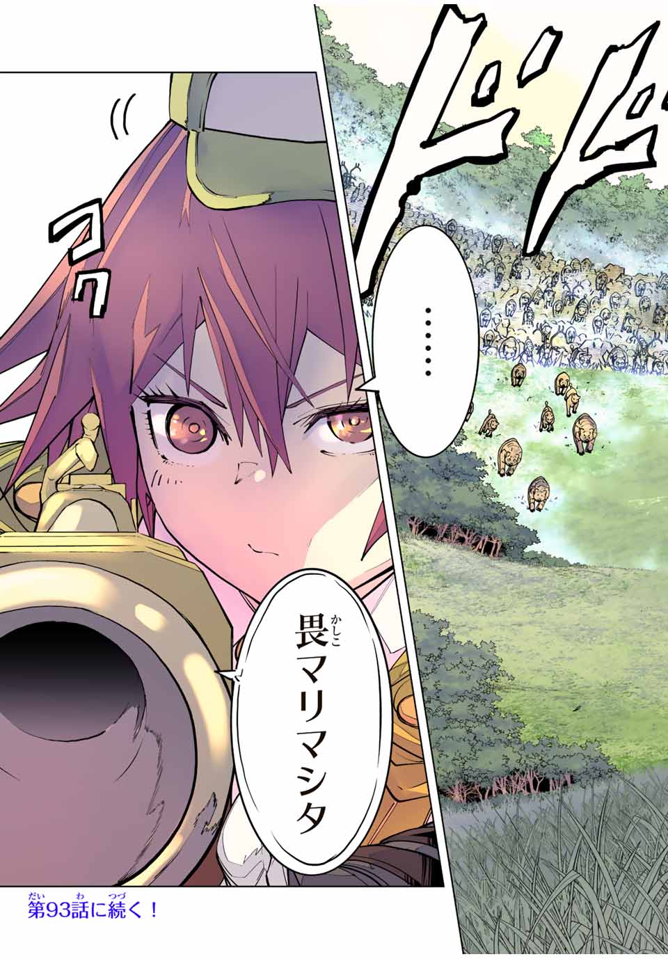 Shinjiteita Nakama Tachi ni Dungeon Okuchi de Korosarekaketa ga Gift Mugen Gacha de Level 9999 no Nakama Tachi - Chapter 92 - Page 23