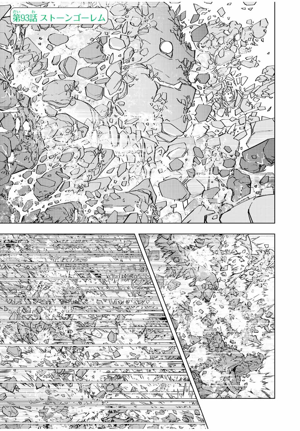 Shinjiteita Nakama Tachi ni Dungeon Okuchi de Korosarekaketa ga Gift Mugen Gacha de Level 9999 no Nakama Tachi - Chapter 93 - Page 1