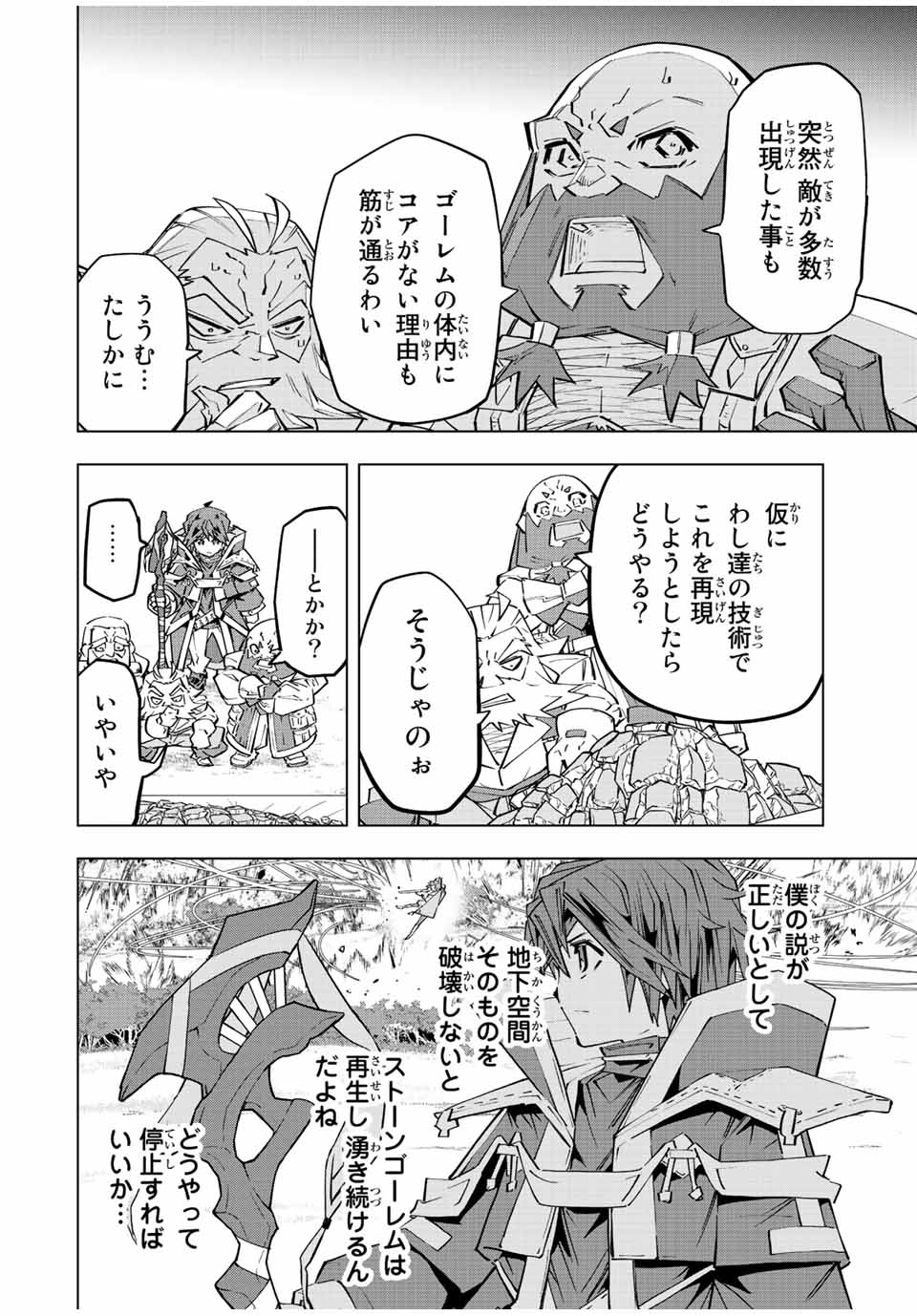 Shinjiteita Nakama Tachi ni Dungeon Okuchi de Korosarekaketa ga Gift Mugen Gacha de Level 9999 no Nakama Tachi - Chapter 94 - Page 2