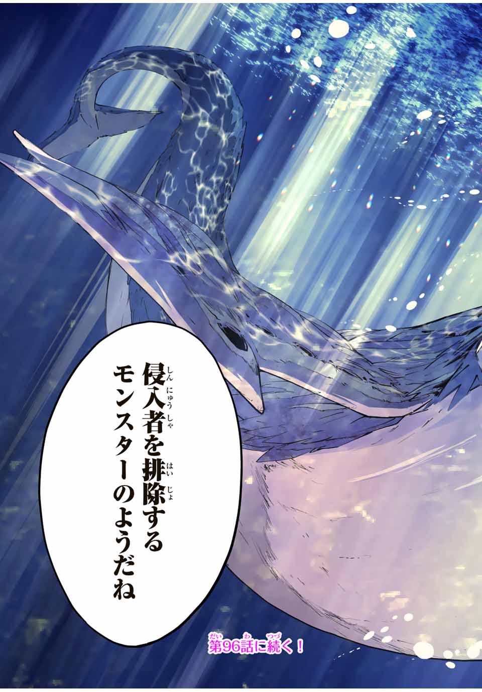 Shinjiteita Nakama Tachi ni Dungeon Okuchi de Korosarekaketa ga Gift Mugen Gacha de Level 9999 no Nakama Tachi - Chapter 95 - Page 23