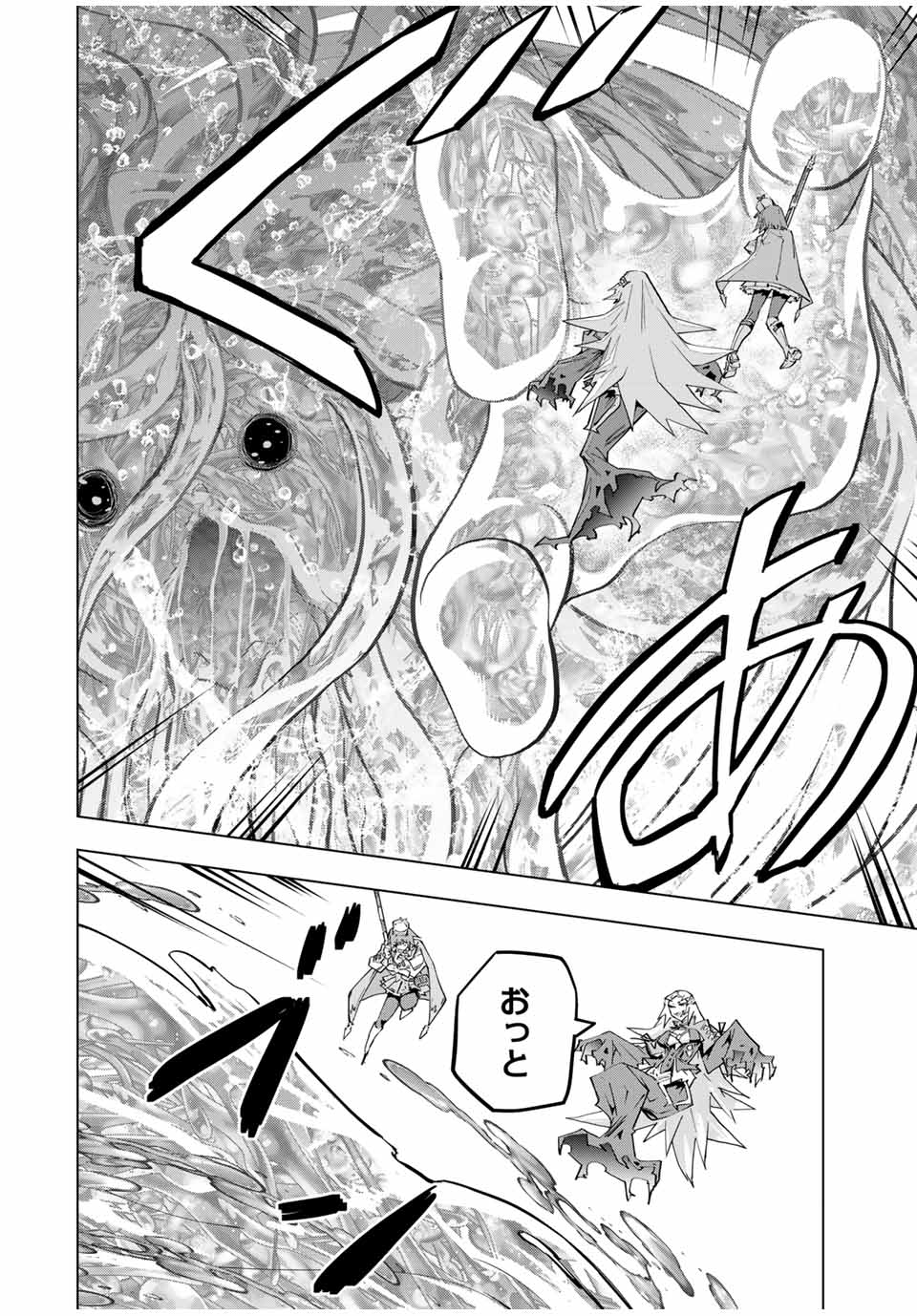 Shinjiteita Nakama Tachi ni Dungeon Okuchi de Korosarekaketa ga Gift Mugen Gacha de Level 9999 no Nakama Tachi - Chapter 97 - Page 2