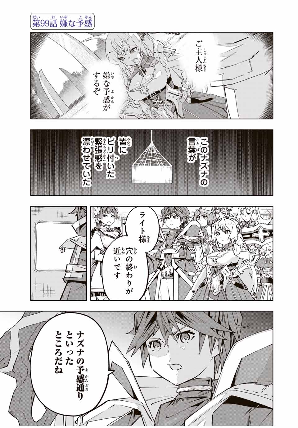 Shinjiteita Nakama Tachi ni Dungeon Okuchi de Korosarekaketa ga Gift Mugen Gacha de Level 9999 no Nakama Tachi - Chapter 99 - Page 1