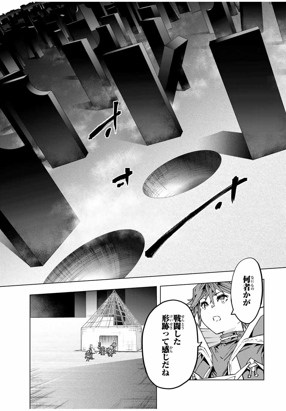 Shinjiteita Nakama Tachi ni Dungeon Okuchi de Korosarekaketa ga Gift Mugen Gacha de Level 9999 no Nakama Tachi - Chapter 99 - Page 3