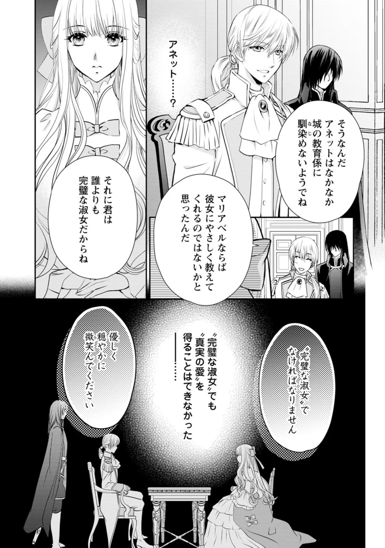Shinjitsu no Ai wo Mitsuketa to Iwarete Konyaku Haki Saretanode, Fukuen wo Semararete mo Imasara mo Osoi desu! - Chapter 1 - Page 21