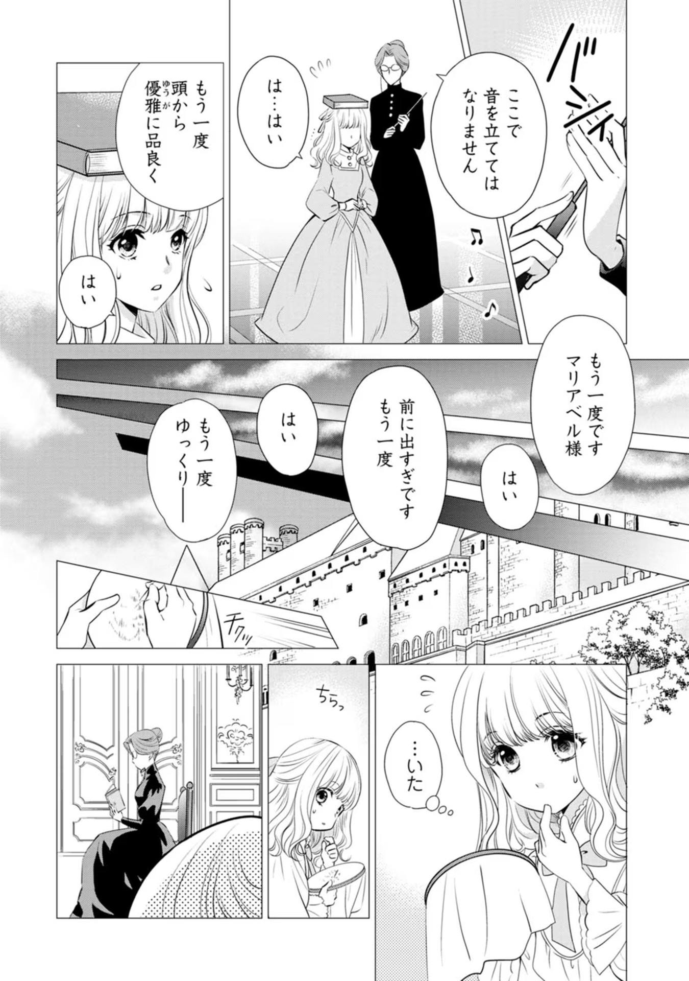 Shinjitsu no Ai wo Mitsuketa to Iwarete Konyaku Haki Saretanode, Fukuen wo Semararete mo Imasara mo Osoi desu! - Chapter 1 - Page 6