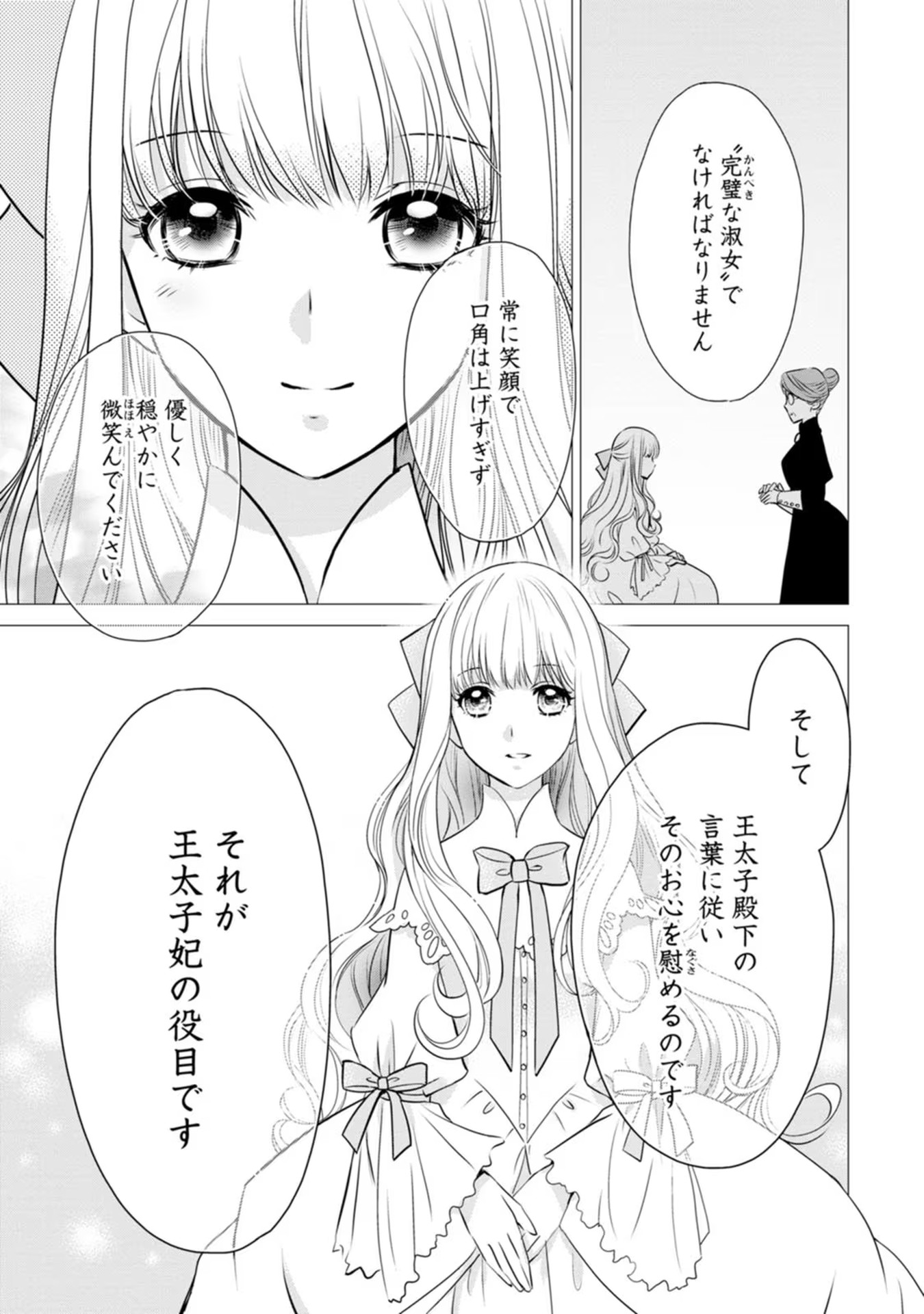 Shinjitsu no Ai wo Mitsuketa to Iwarete Konyaku Haki Saretanode, Fukuen wo Semararete mo Imasara mo Osoi desu! - Chapter 1 - Page 9