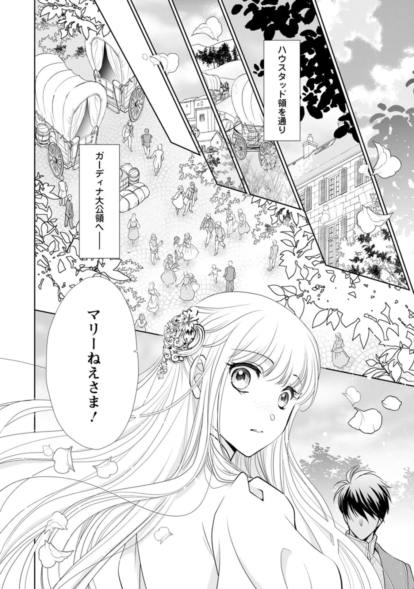 Shinjitsu no Ai wo Mitsuketa to Iwarete Konyaku Haki Saretanode, Fukuen wo Semararete mo Imasara mo Osoi desu! - Chapter 12 - Page 32