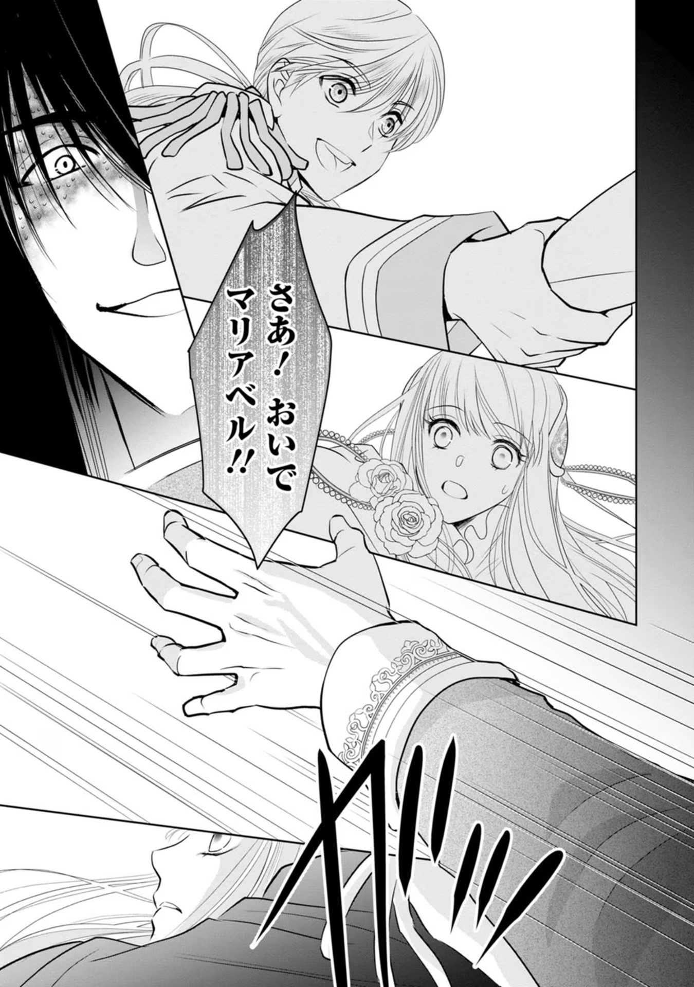 Shinjitsu no Ai wo Mitsuketa to Iwarete Konyaku Haki Saretanode, Fukuen wo Semararete mo Imasara mo Osoi desu! - Chapter 14 - Page 23