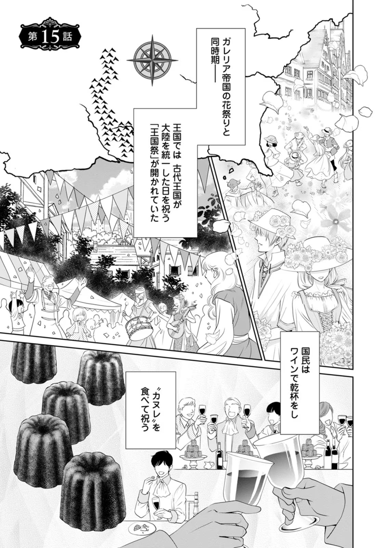 Shinjitsu no Ai wo Mitsuketa to Iwarete Konyaku Haki Saretanode, Fukuen wo Semararete mo Imasara mo Osoi desu! - Chapter 15 - Page 1