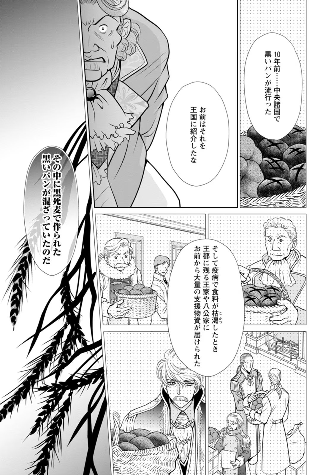 Shinjitsu no Ai wo Mitsuketa to Iwarete Konyaku Haki Saretanode, Fukuen wo Semararete mo Imasara mo Osoi desu! - Chapter 16 - Page 29