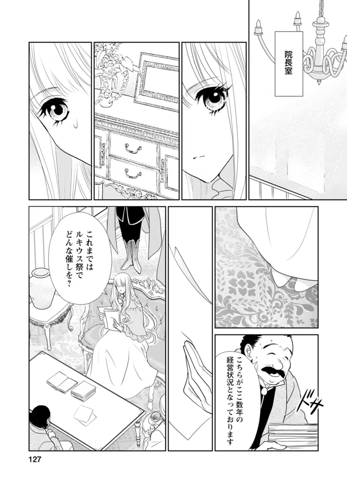 Shinjitsu no Ai wo Mitsuketa to Iwarete Konyaku Haki Saretanode, Fukuen wo Semararete mo Imasara mo Osoi desu! - Chapter 19 - Page 29