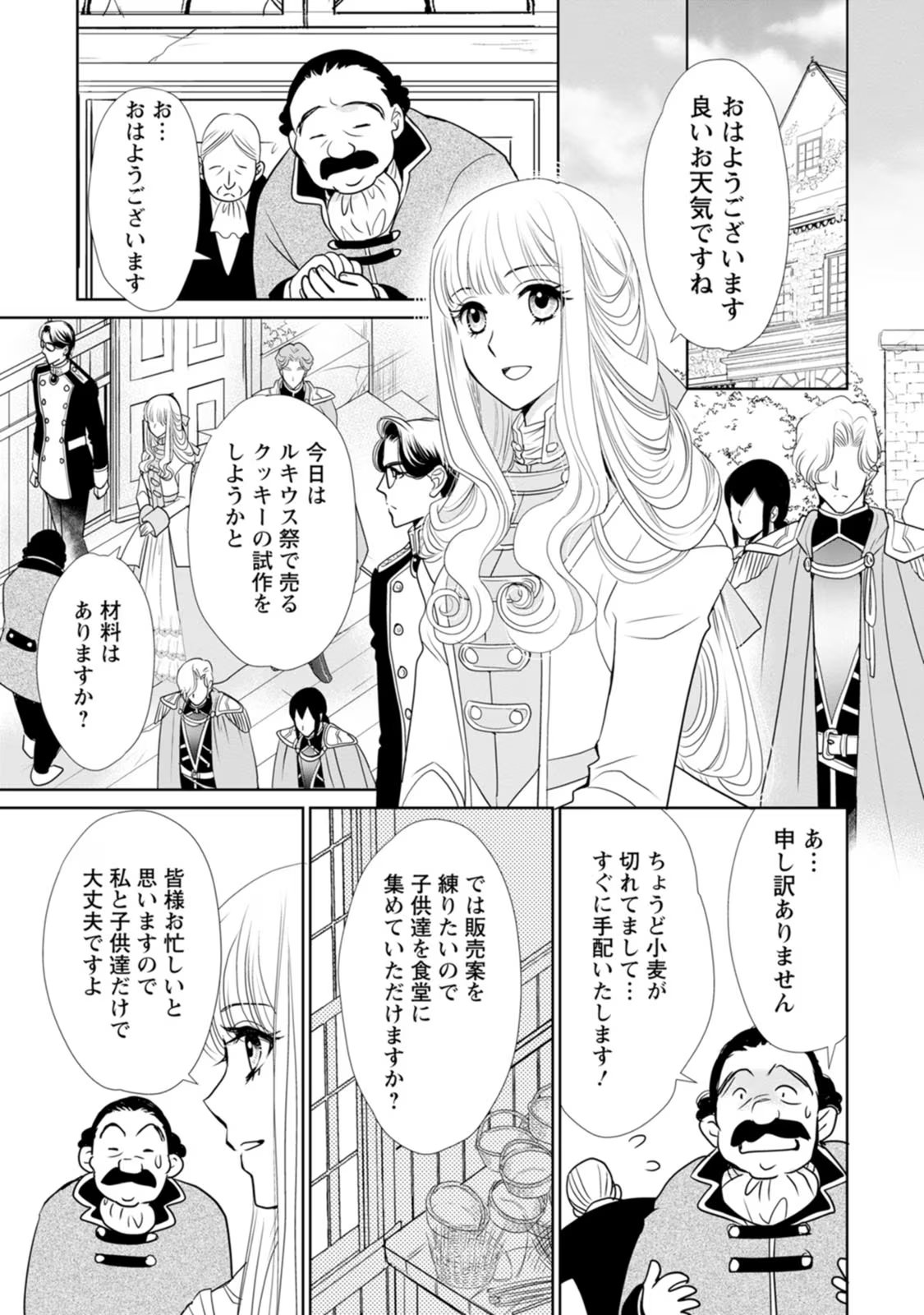 Shinjitsu no Ai wo Mitsuketa to Iwarete Konyaku Haki Saretanode, Fukuen wo Semararete mo Imasara mo Osoi desu! - Chapter 20 - Page 13