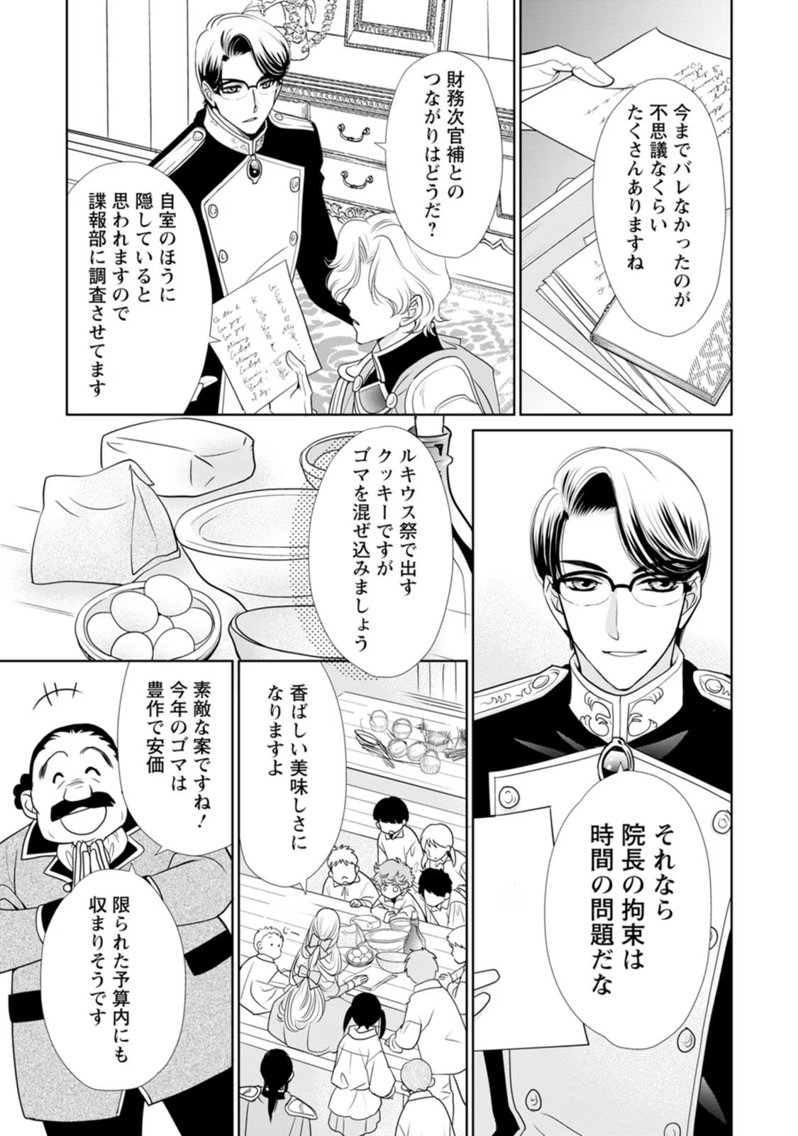 Shinjitsu no Ai wo Mitsuketa to Iwarete Konyaku Haki Saretanode, Fukuen wo Semararete mo Imasara mo Osoi desu! - Chapter 20 - Page 15