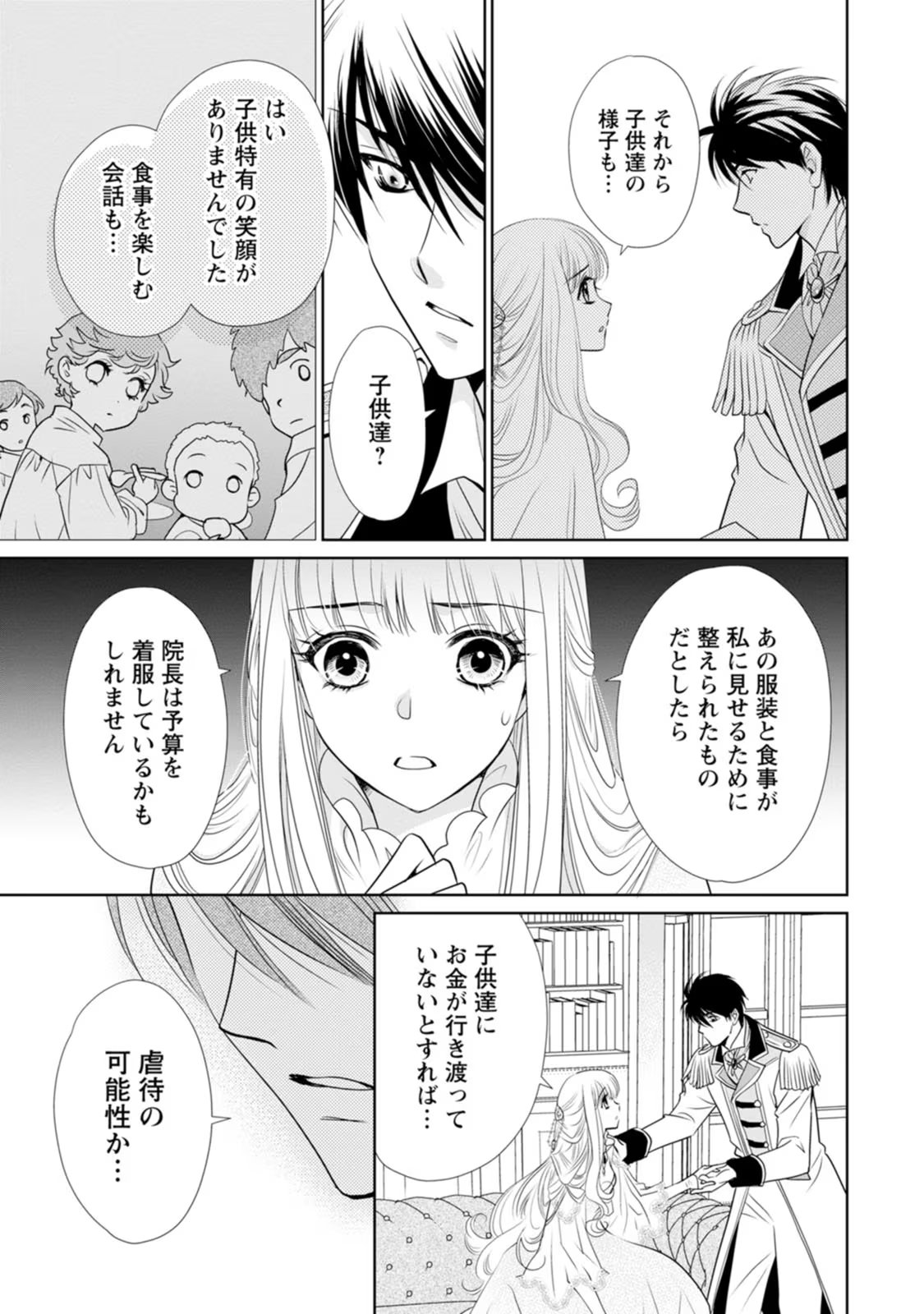 Shinjitsu no Ai wo Mitsuketa to Iwarete Konyaku Haki Saretanode, Fukuen wo Semararete mo Imasara mo Osoi desu! - Chapter 20 - Page 3