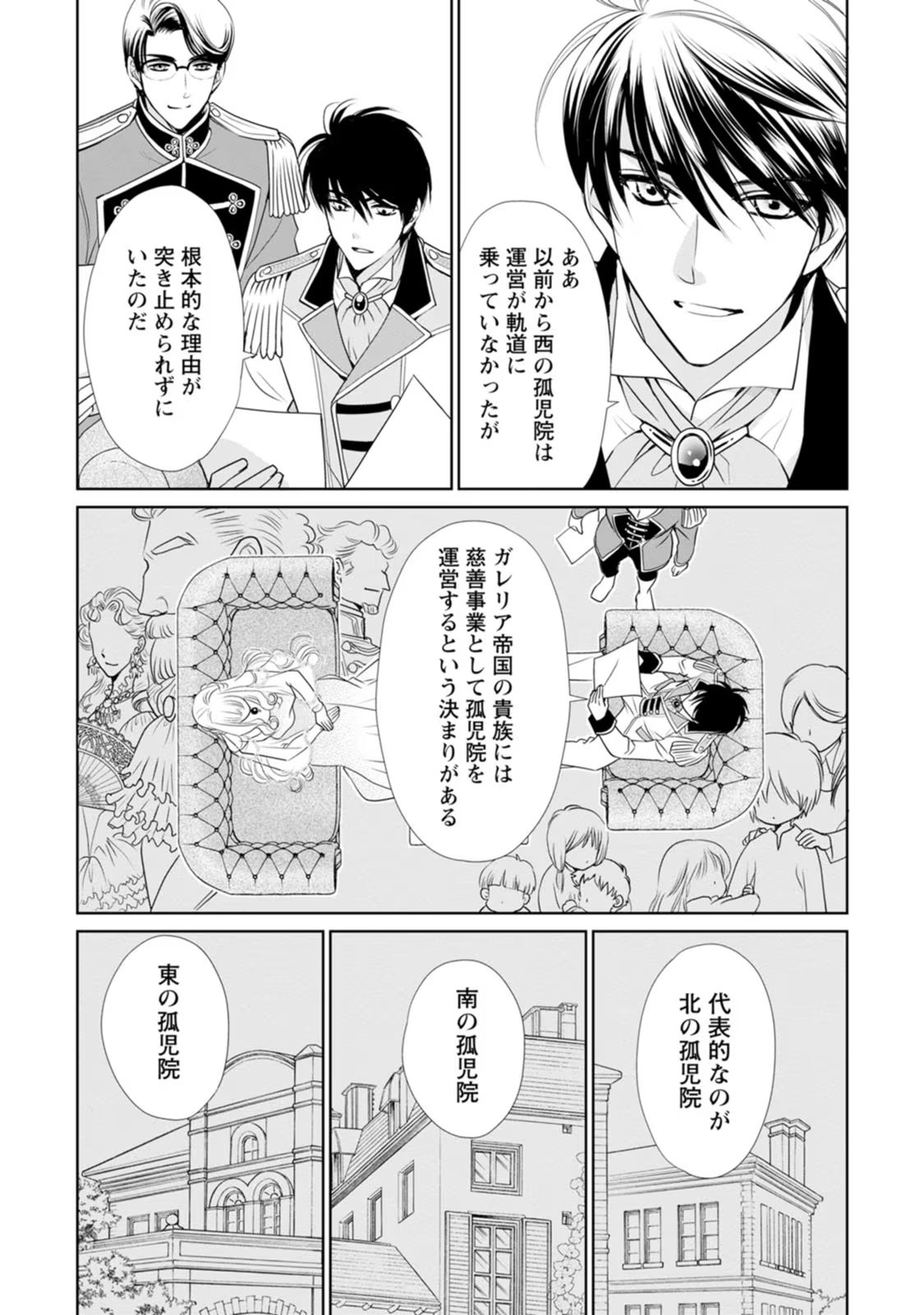 Shinjitsu no Ai wo Mitsuketa to Iwarete Konyaku Haki Saretanode, Fukuen wo Semararete mo Imasara mo Osoi desu! - Chapter 20 - Page 5