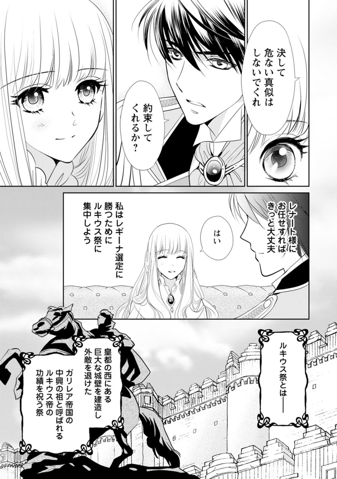 Shinjitsu no Ai wo Mitsuketa to Iwarete Konyaku Haki Saretanode, Fukuen wo Semararete mo Imasara mo Osoi desu! - Chapter 20 - Page 9