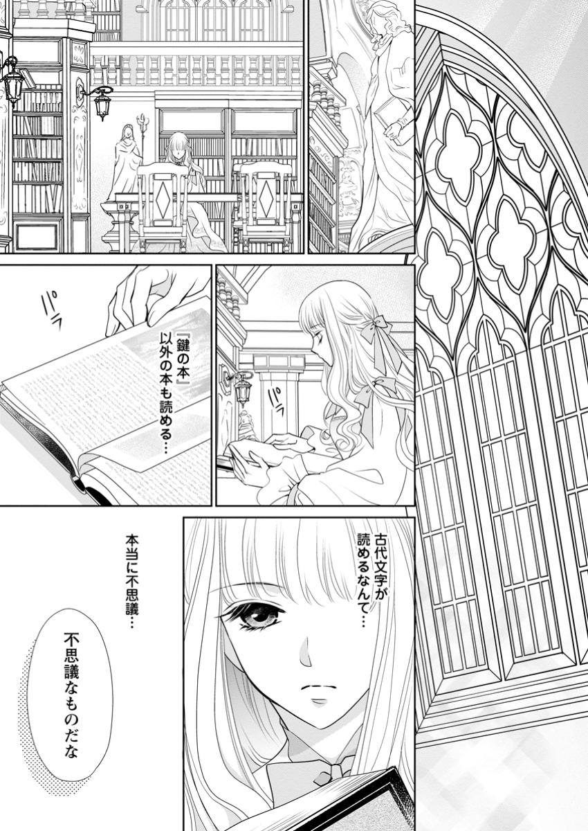 Shinjitsu no Ai wo Mitsuketa to Iwarete Konyaku Haki Saretanode, Fukuen wo Semararete mo Imasara mo Osoi desu! - Chapter 25.1 - Page 3