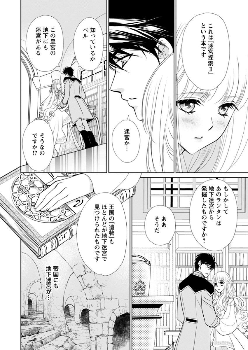 Shinjitsu no Ai wo Mitsuketa to Iwarete Konyaku Haki Saretanode, Fukuen wo Semararete mo Imasara mo Osoi desu! - Chapter 25.2 - Page 4