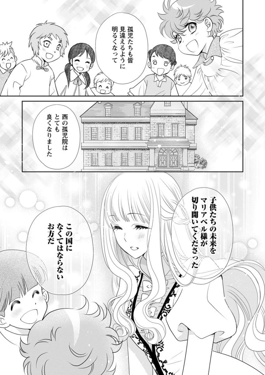 Shinjitsu no Ai wo Mitsuketa to Iwarete Konyaku Haki Saretanode, Fukuen wo Semararete mo Imasara mo Osoi desu! - Chapter 25.3 - Page 7