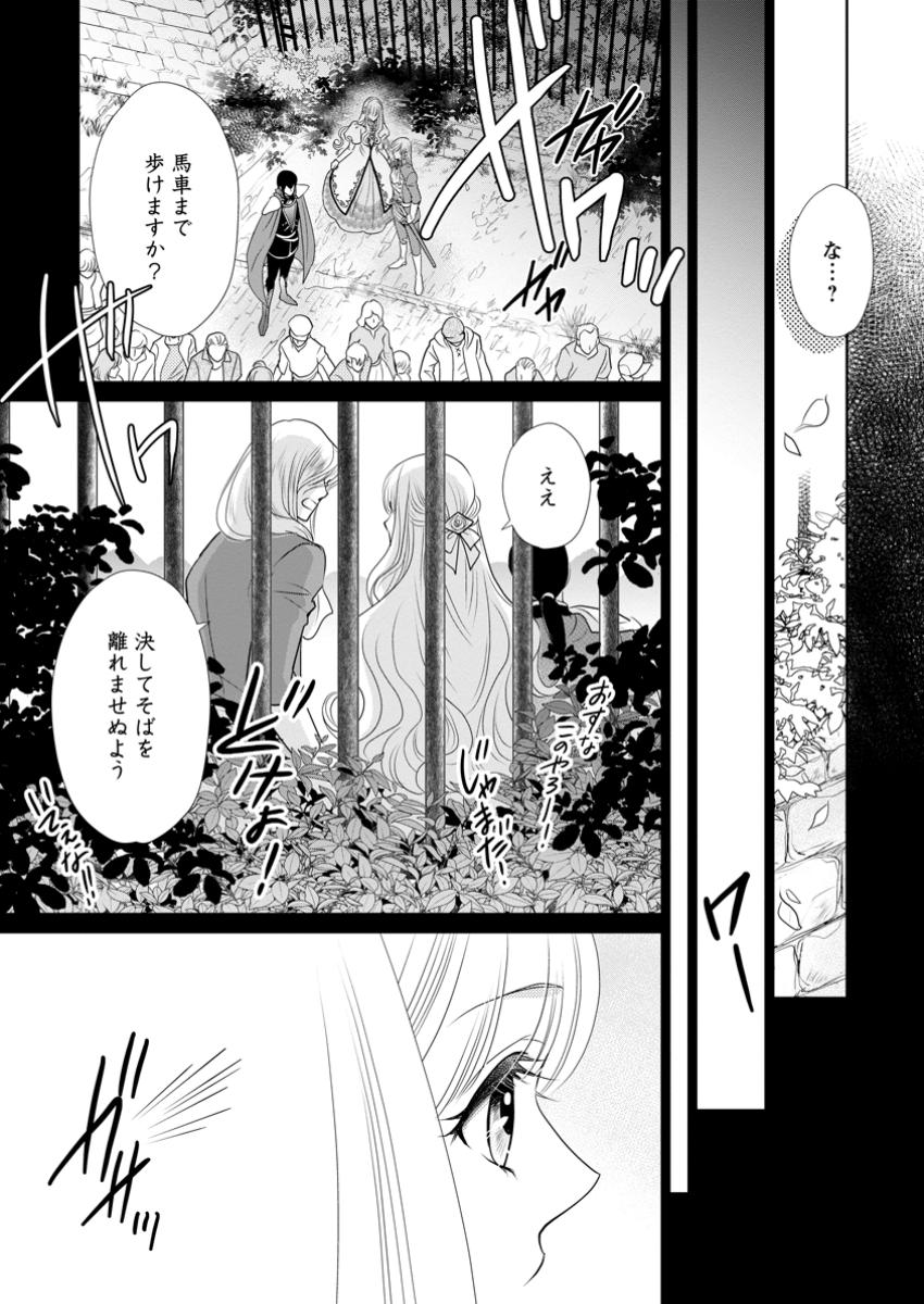 Shinjitsu no Ai wo Mitsuketa to Iwarete Konyaku Haki Saretanode, Fukuen wo Semararete mo Imasara mo Osoi desu! - Chapter 26.2 - Page 2