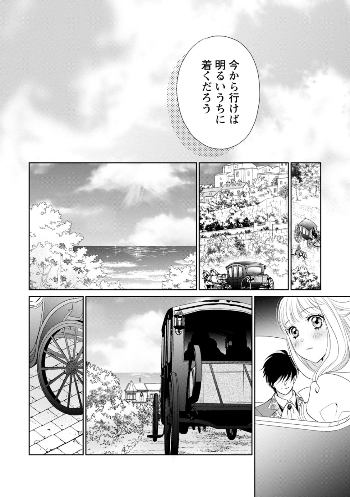 Shinjitsu no Ai wo Mitsuketa to Iwarete Konyaku Haki Saretanode, Fukuen wo Semararete mo Imasara mo Osoi desu! - Chapter 29.2 - Page 7