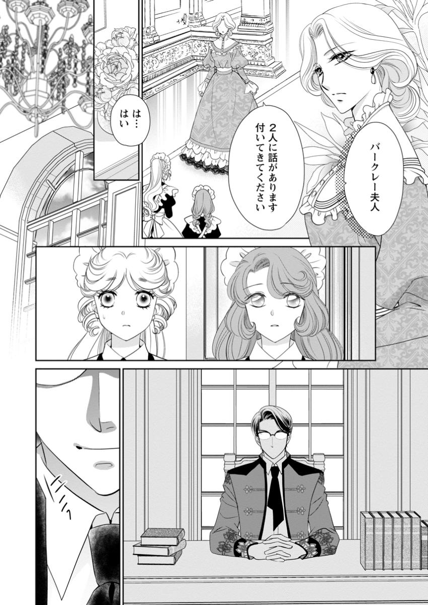 Shinjitsu no Ai wo Mitsuketa to Iwarete Konyaku Haki Saretanode, Fukuen wo Semararete mo Imasara mo Osoi desu! - Chapter 30.1 - Page 2