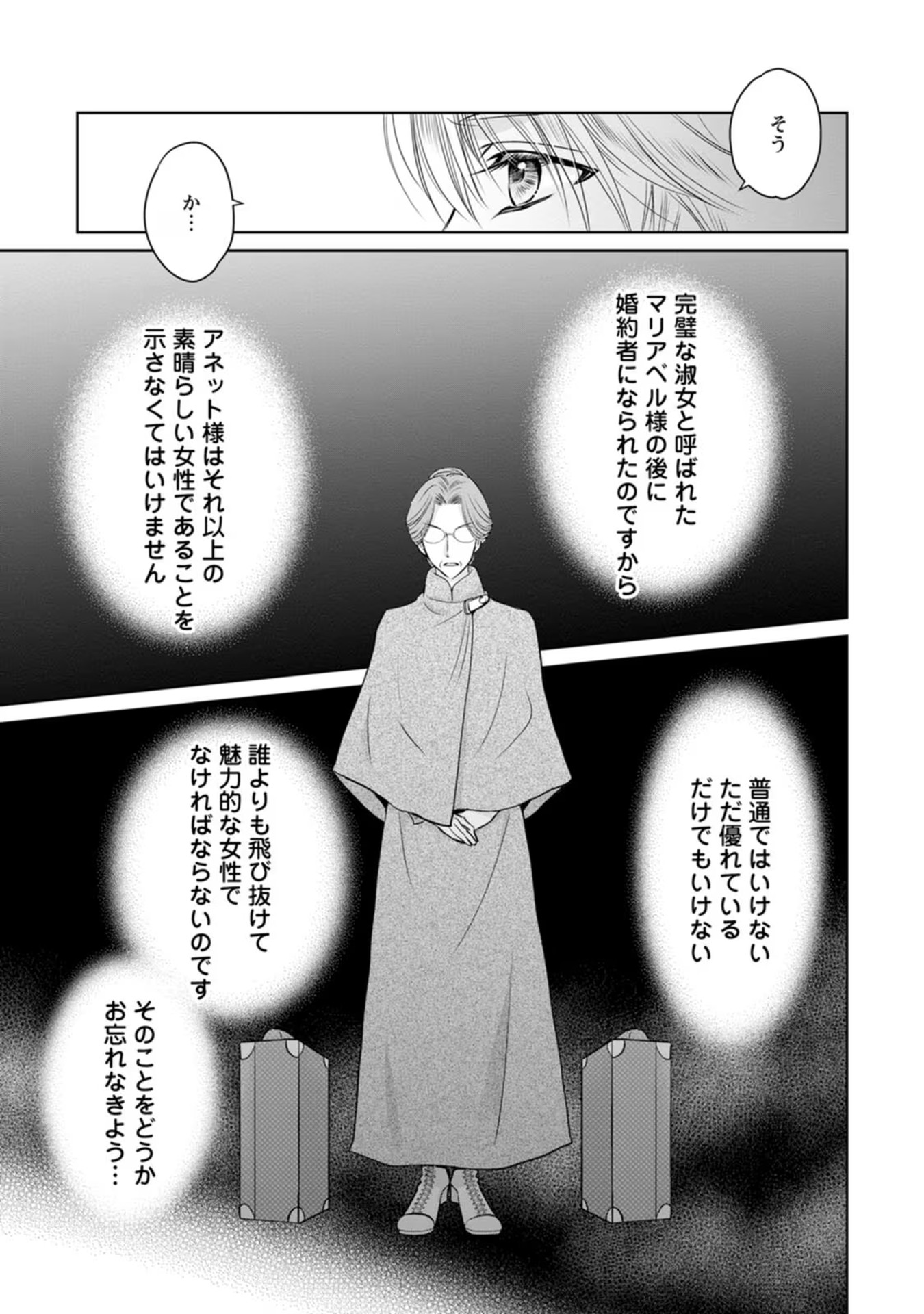 Shinjitsu no Ai wo Mitsuketa to Iwarete Konyaku Haki Saretanode, Fukuen wo Semararete mo Imasara mo Osoi desu! - Chapter 4 - Page 31