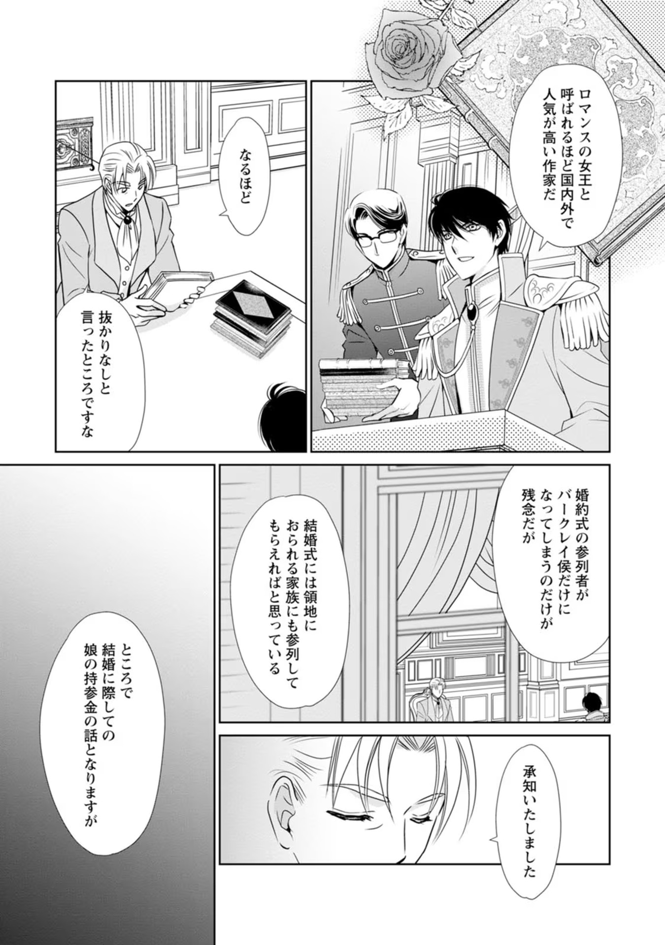 Shinjitsu no Ai wo Mitsuketa to Iwarete Konyaku Haki Saretanode, Fukuen wo Semararete mo Imasara mo Osoi desu! - Chapter 7 - Page 5