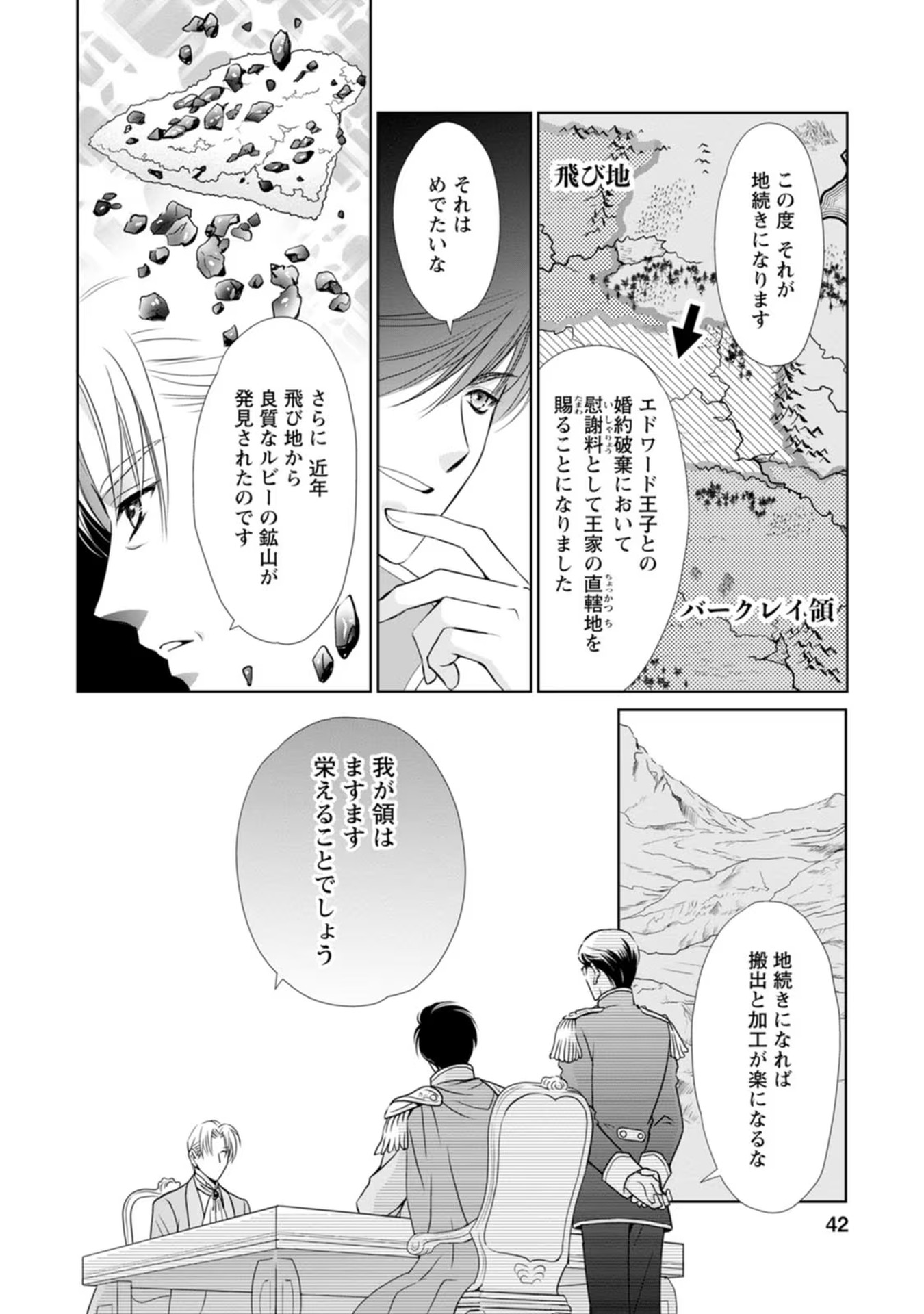 Shinjitsu no Ai wo Mitsuketa to Iwarete Konyaku Haki Saretanode, Fukuen wo Semararete mo Imasara mo Osoi desu! - Chapter 7 - Page 8