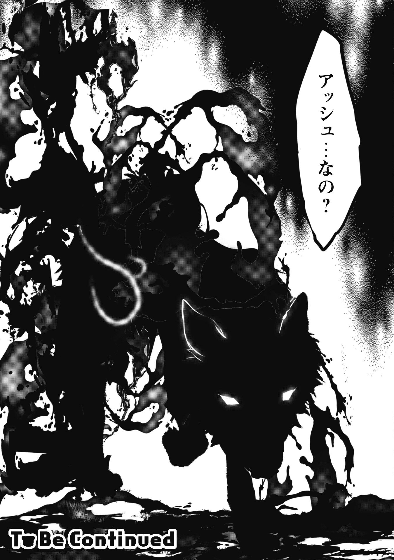 Shinjou Saikyou no Dai Kenja, Tensei-saki ga Nuigurumi demo Saikyou deshita - Chapter 12 - Page 26