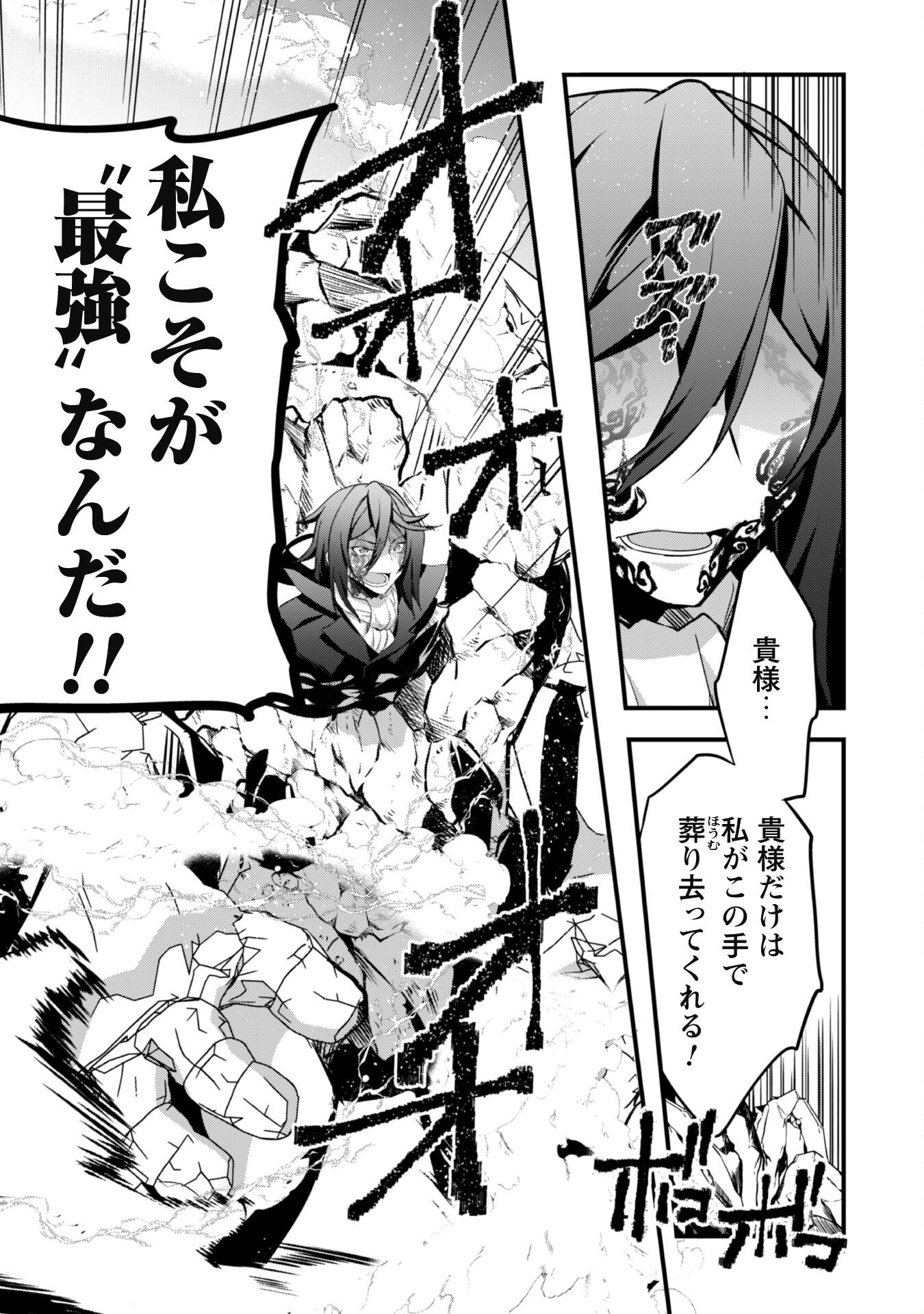 Shinjou Saikyou no Dai Kenja, Tensei-saki ga Nuigurumi demo Saikyou deshita - Chapter 15 - Page 17