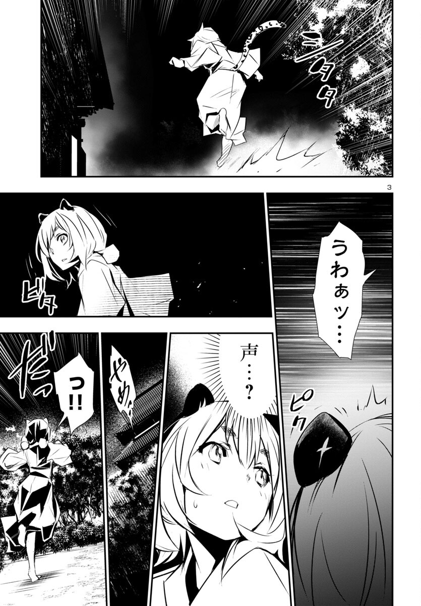 Shinju no Nectar - Chapter 82 - Page 2
