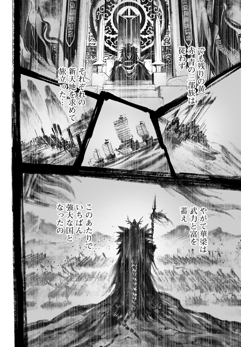 Shinju no Nectar - Chapter 87 - Page 24