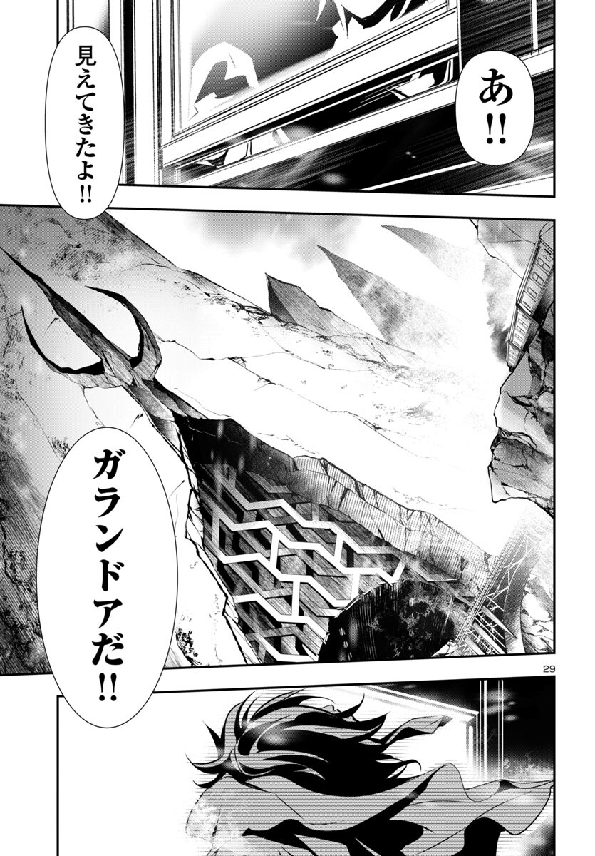 Shinju no Nectar - Chapter 88 - Page 29