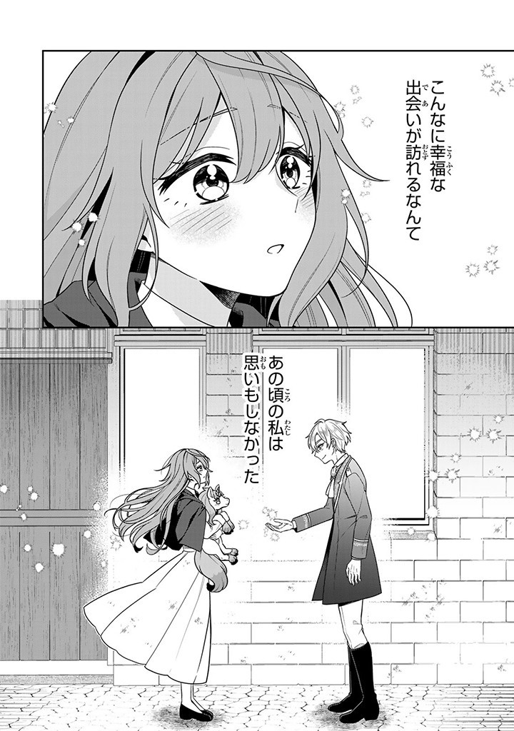 Shinjuu Kishi-sama no Senzoku Maid - Chapter 1.1 - Page 2