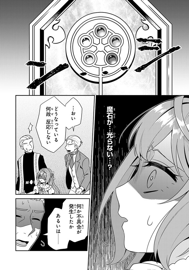 Shinjuu Kishi-sama no Senzoku Maid - Chapter 1.2 - Page 1