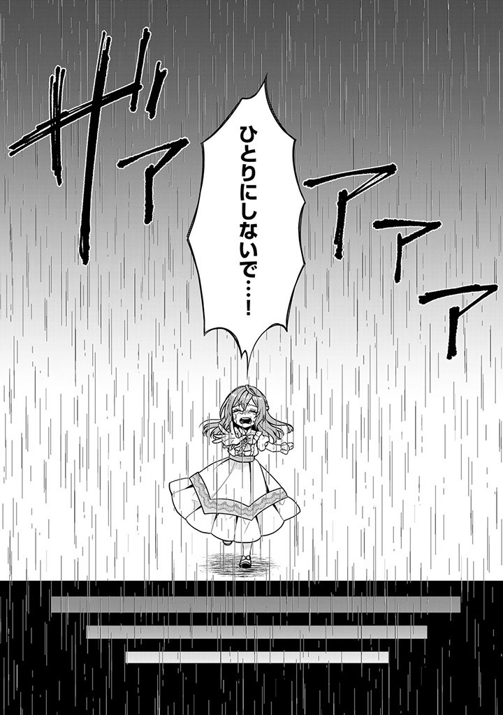 Shinjuu Kishi-sama no Senzoku Maid - Chapter 1.2 - Page 10
