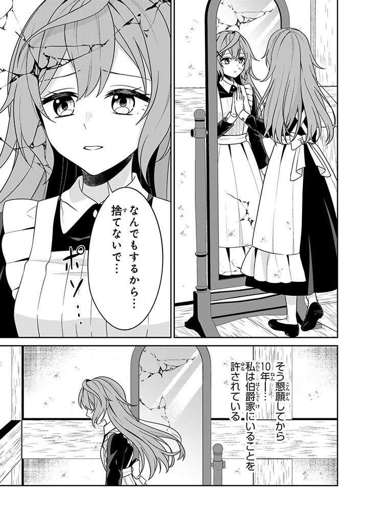 Shinjuu Kishi-sama no Senzoku Maid - Chapter 1.3 - Page 2