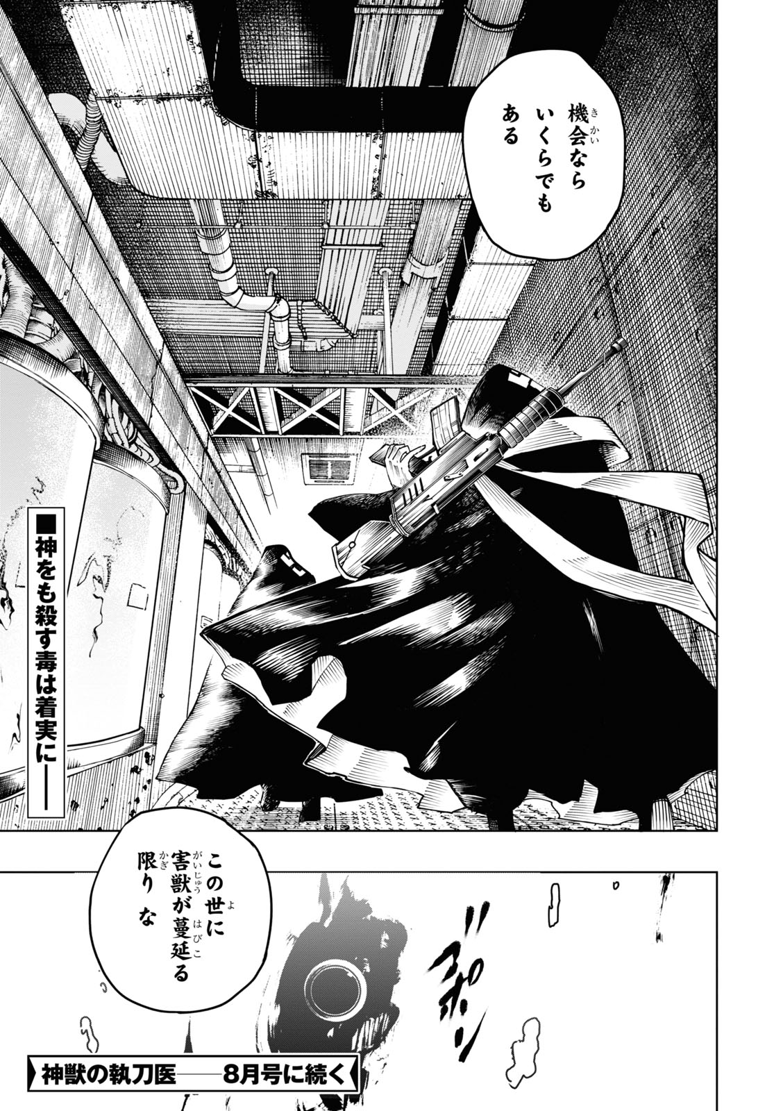 Shinjuu no Shittoui - Chapter 7.2 - Page 28