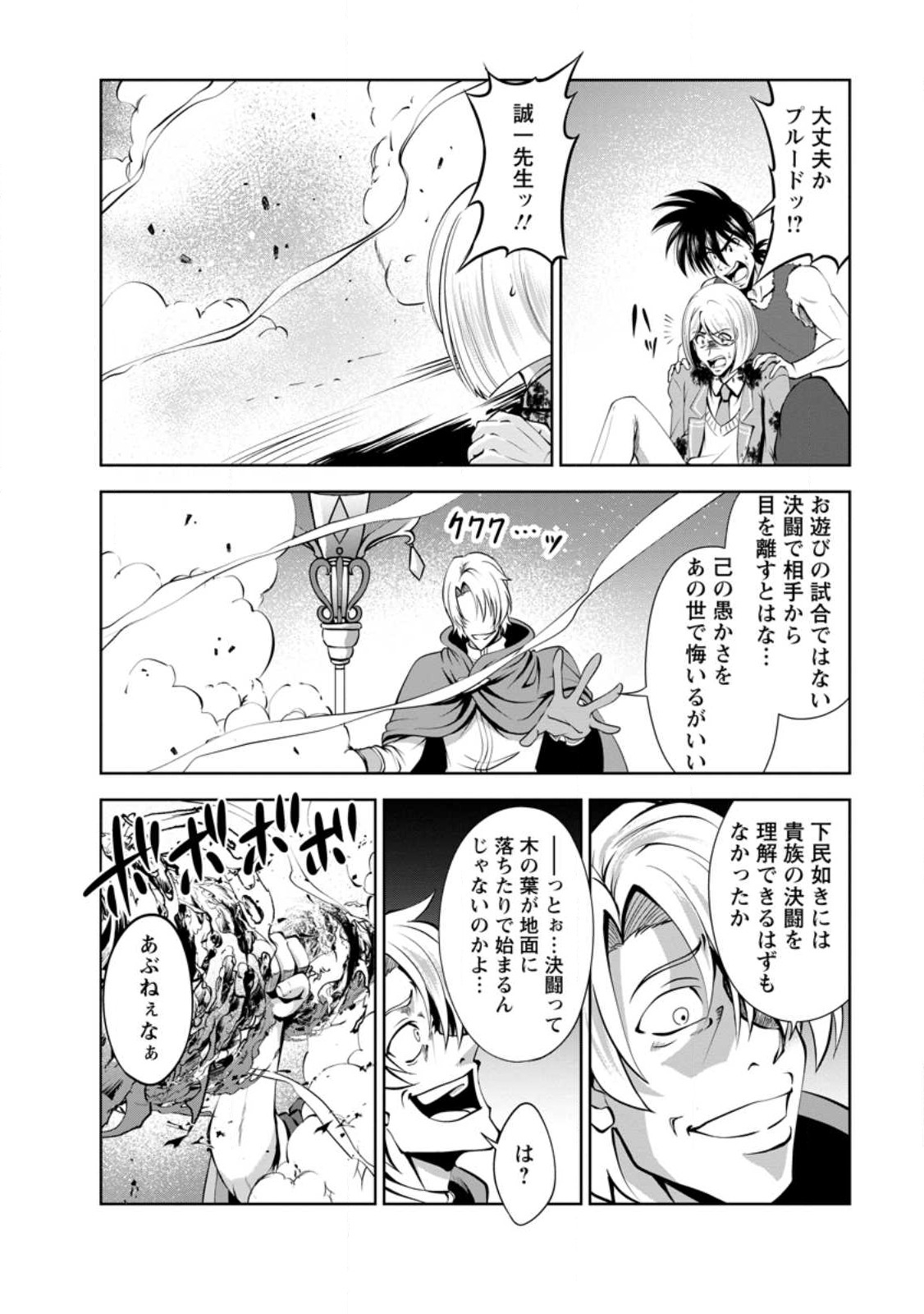 Shinka no Mi - Chapter 40.1 : r/Mangaeffect