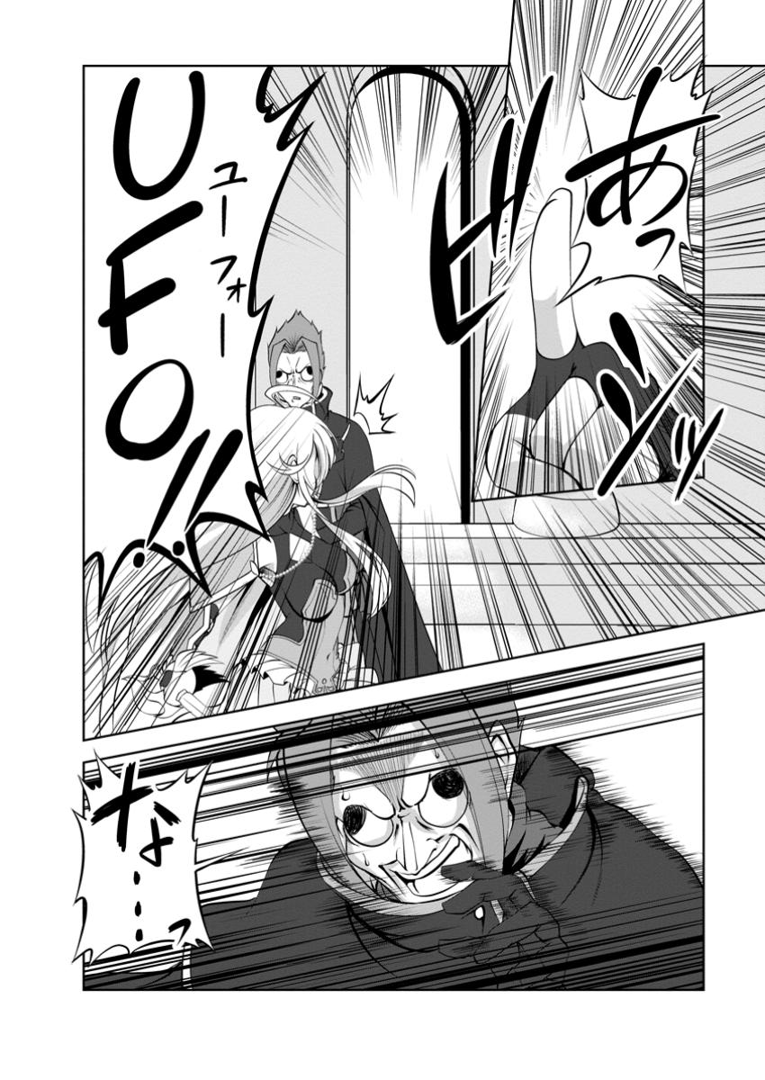 Shinka no Mi ~Shiranai Uchi ni Kachigumi Jinsei~ - Chapter 51.3 - Page 9
