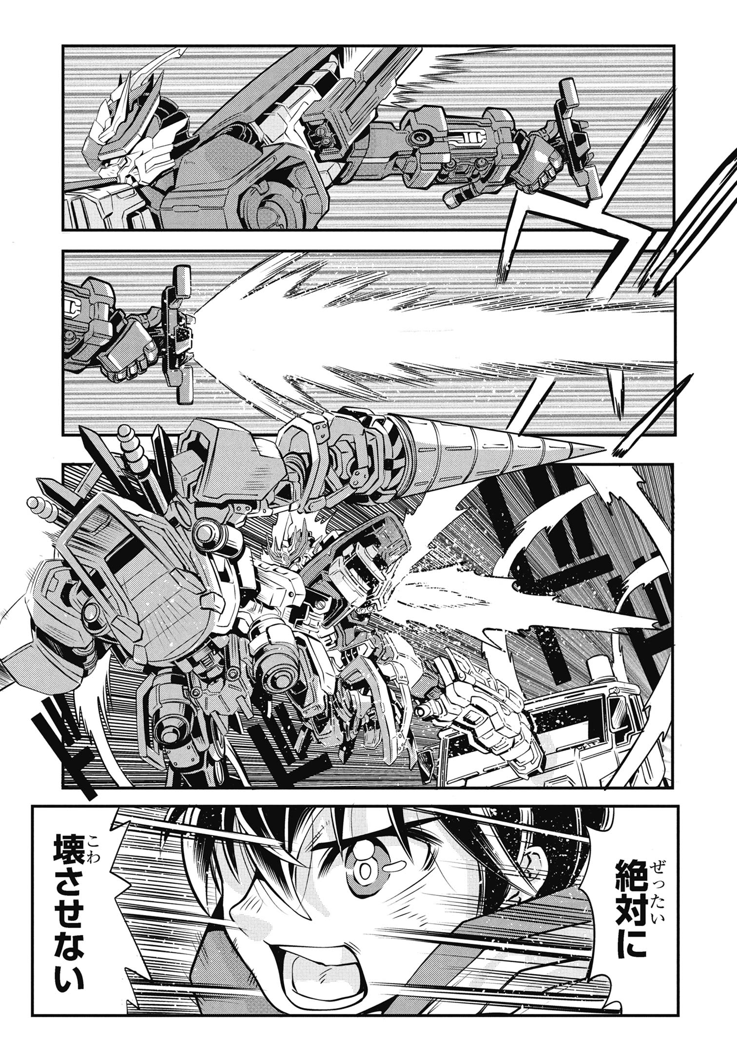 Shinkalion Change The World - Chapter 3.2 - Page 10