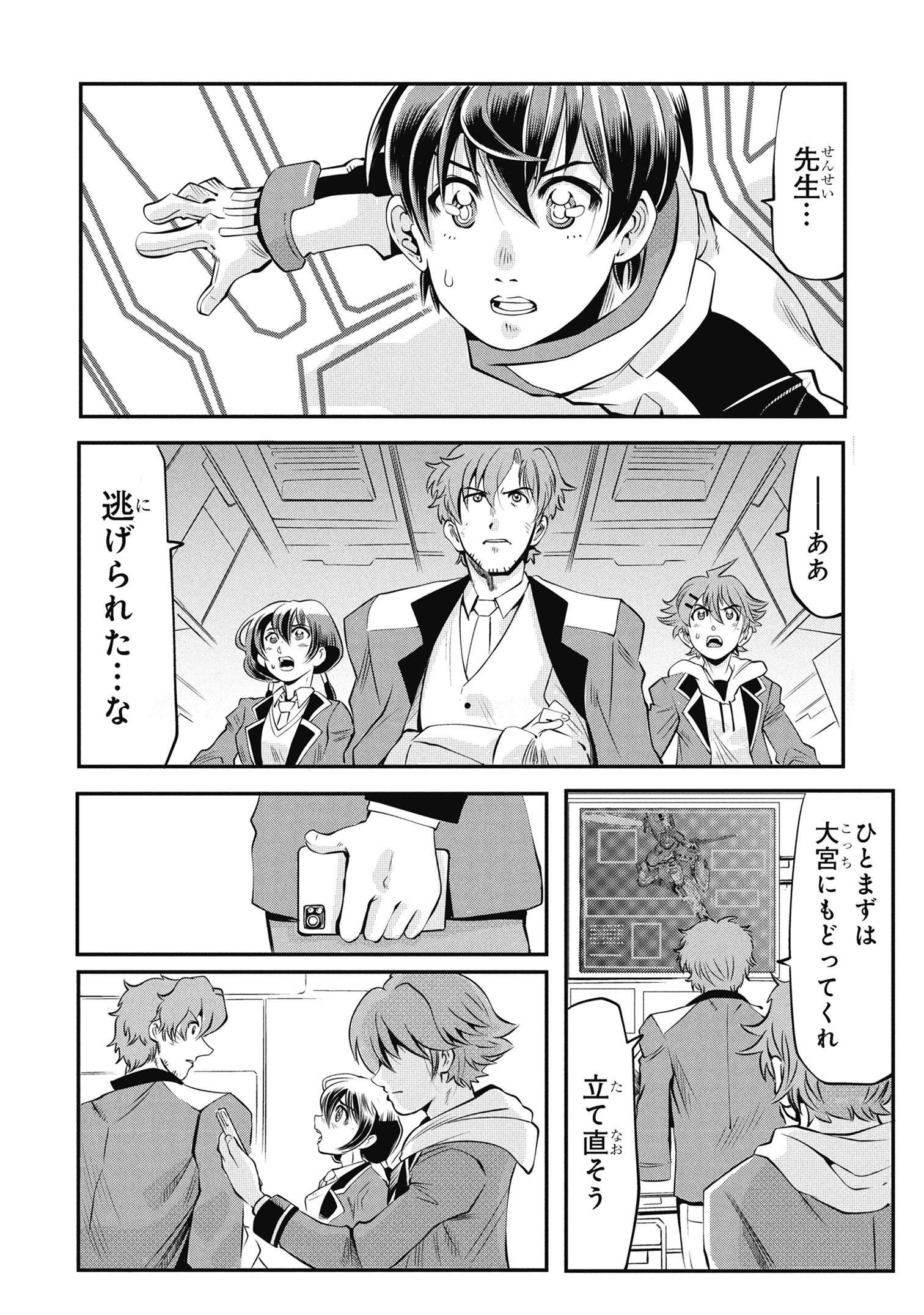 Shinkalion Change The World - Chapter 3.2 - Page 13