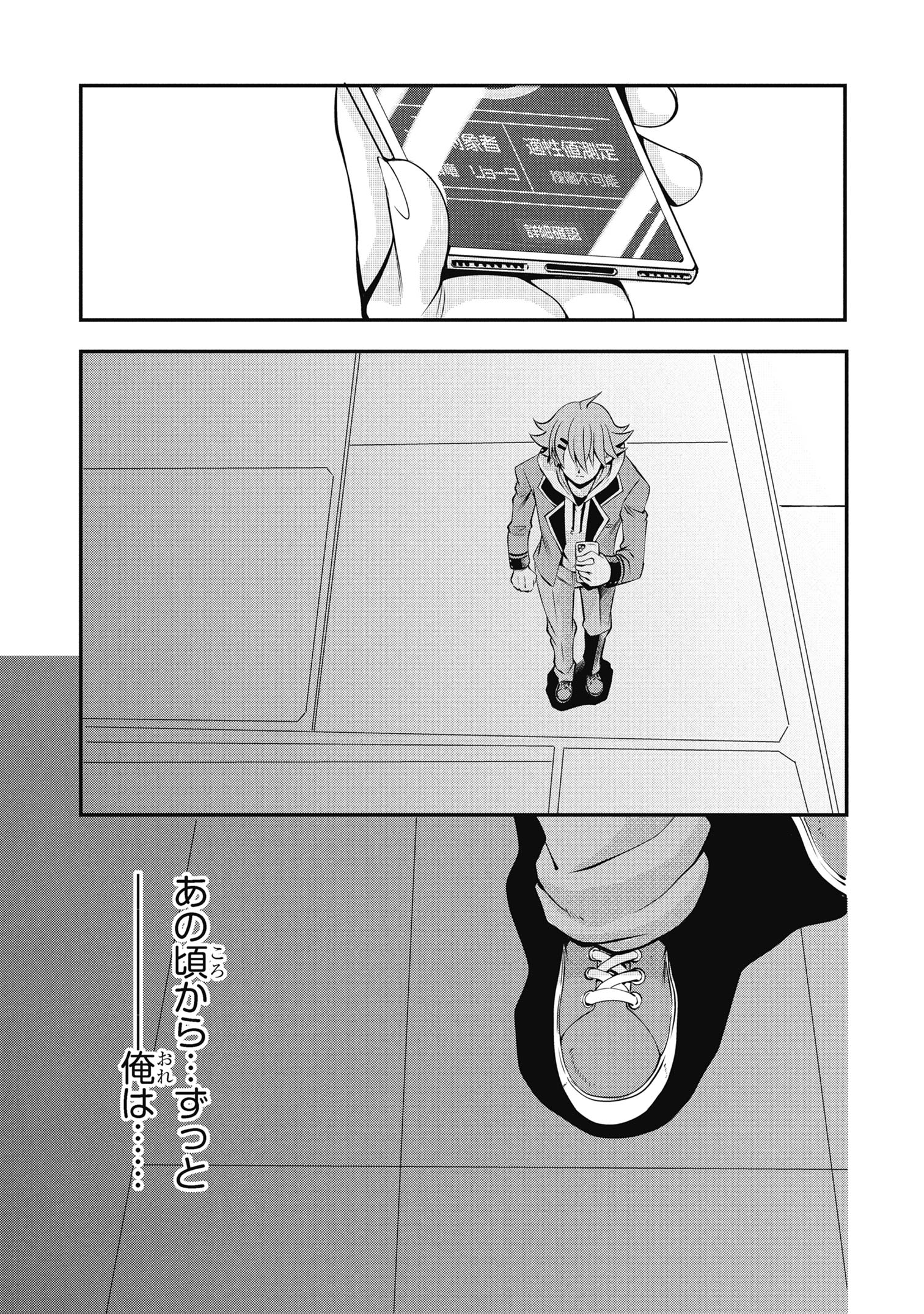 Shinkalion Change The World - Chapter 3.2 - Page 14