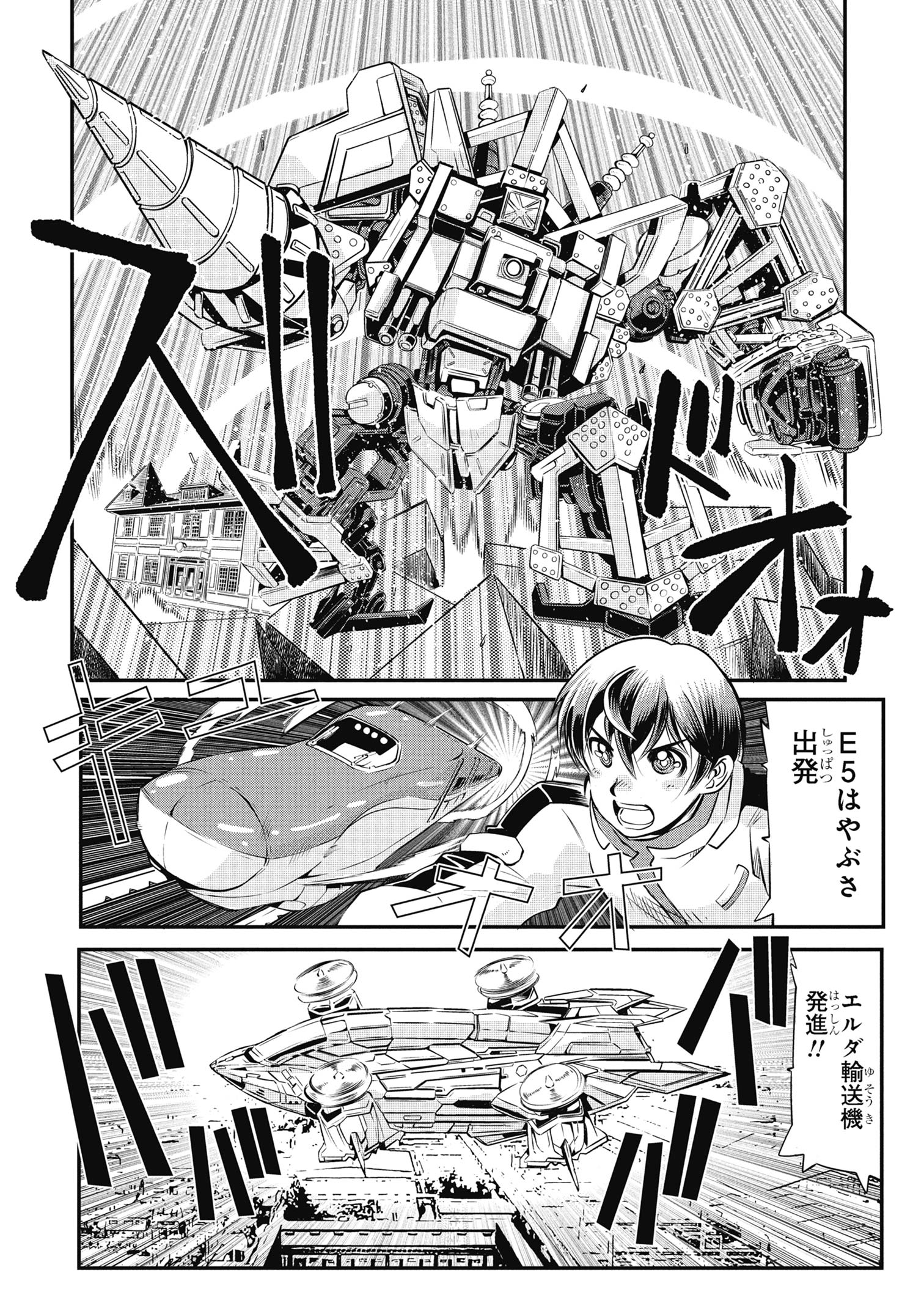 Shinkalion Change The World - Chapter 3.2 - Page 3