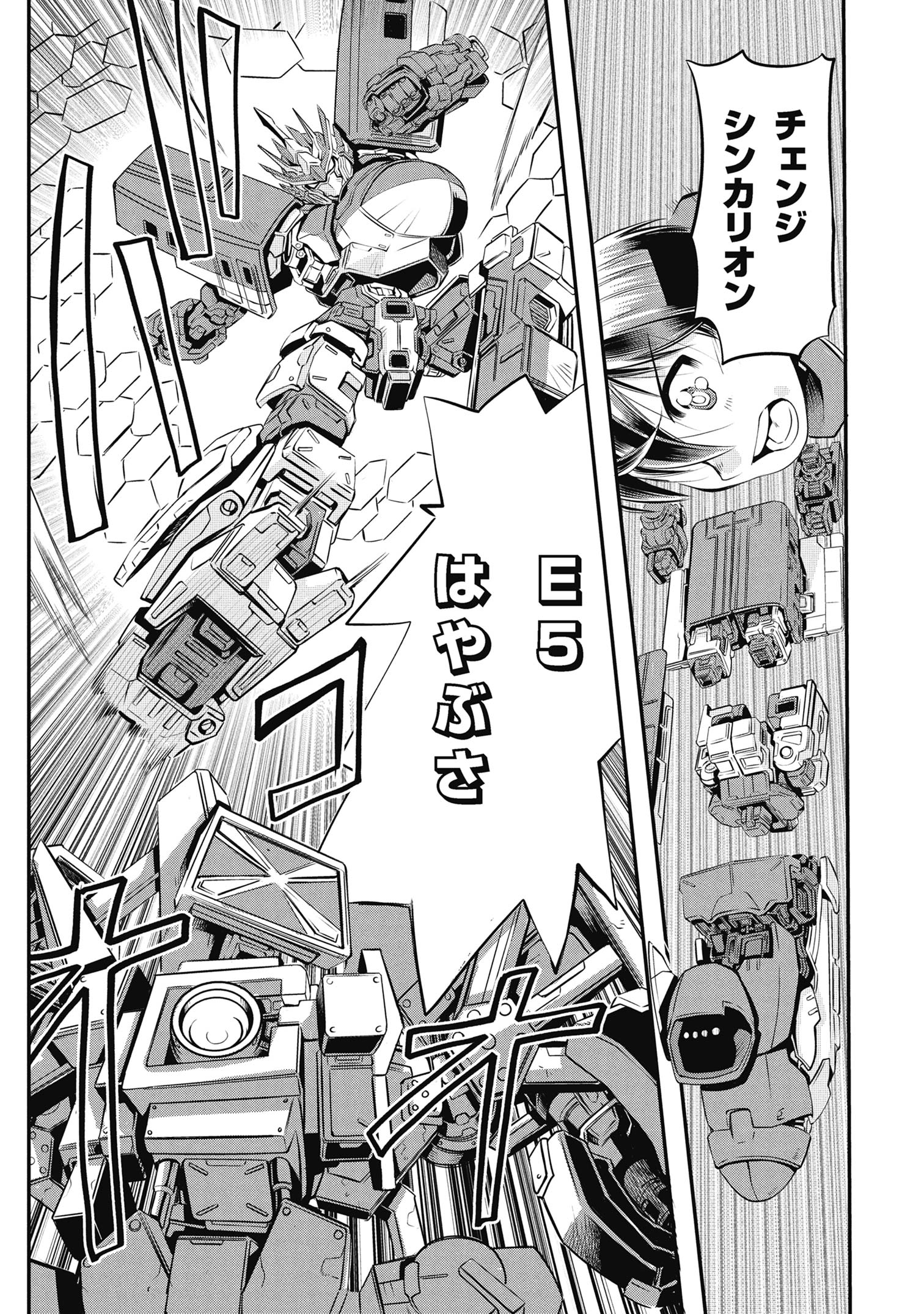 Shinkalion Change The World - Chapter 3.2 - Page 4