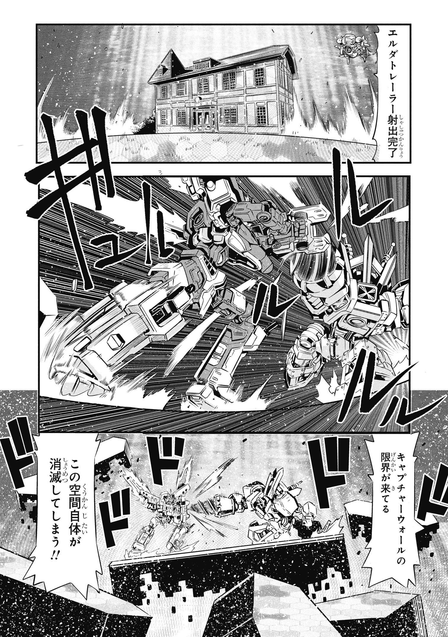 Shinkalion Change The World - Chapter 3.2 - Page 8