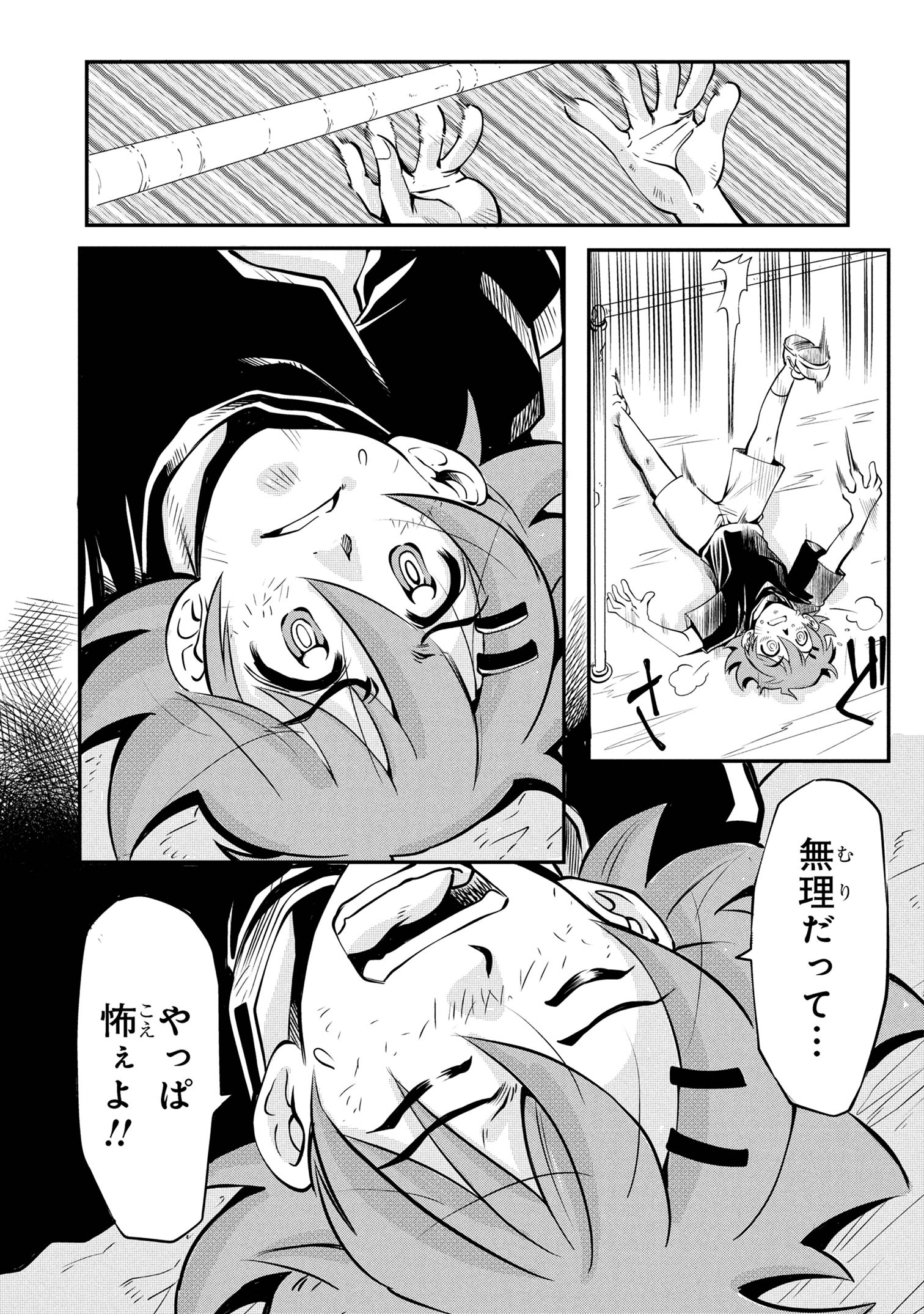 Shinkalion Change The World - Chapter 4.1 - Page 10