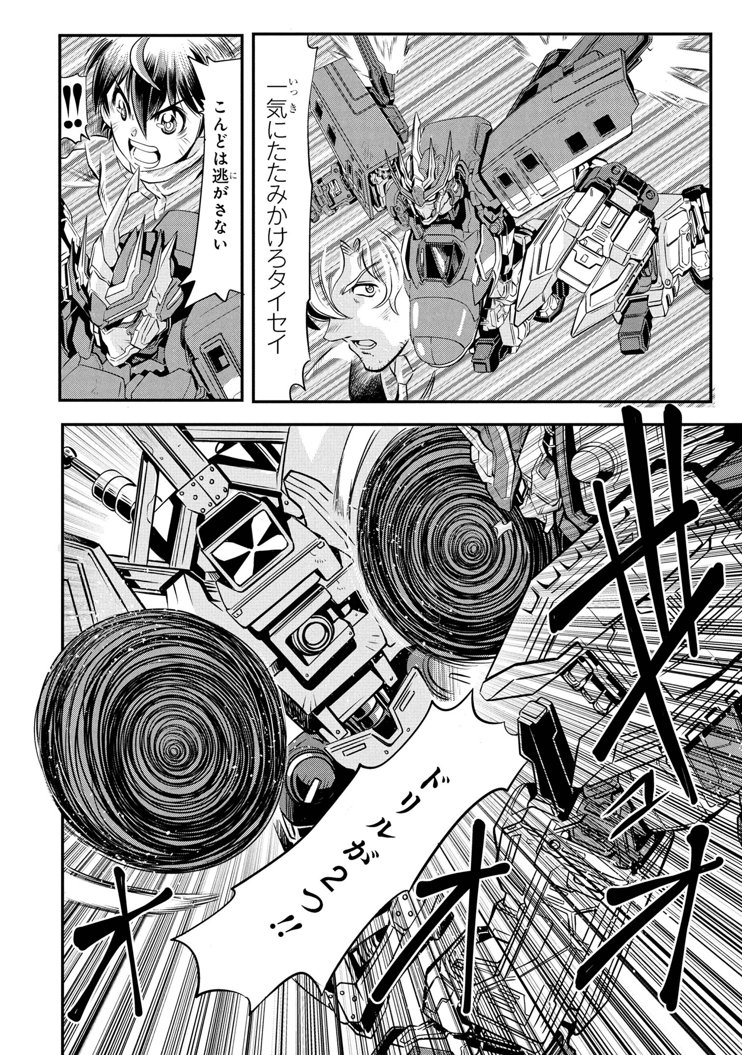 Shinkalion Change The World - Chapter 4.1 - Page 12